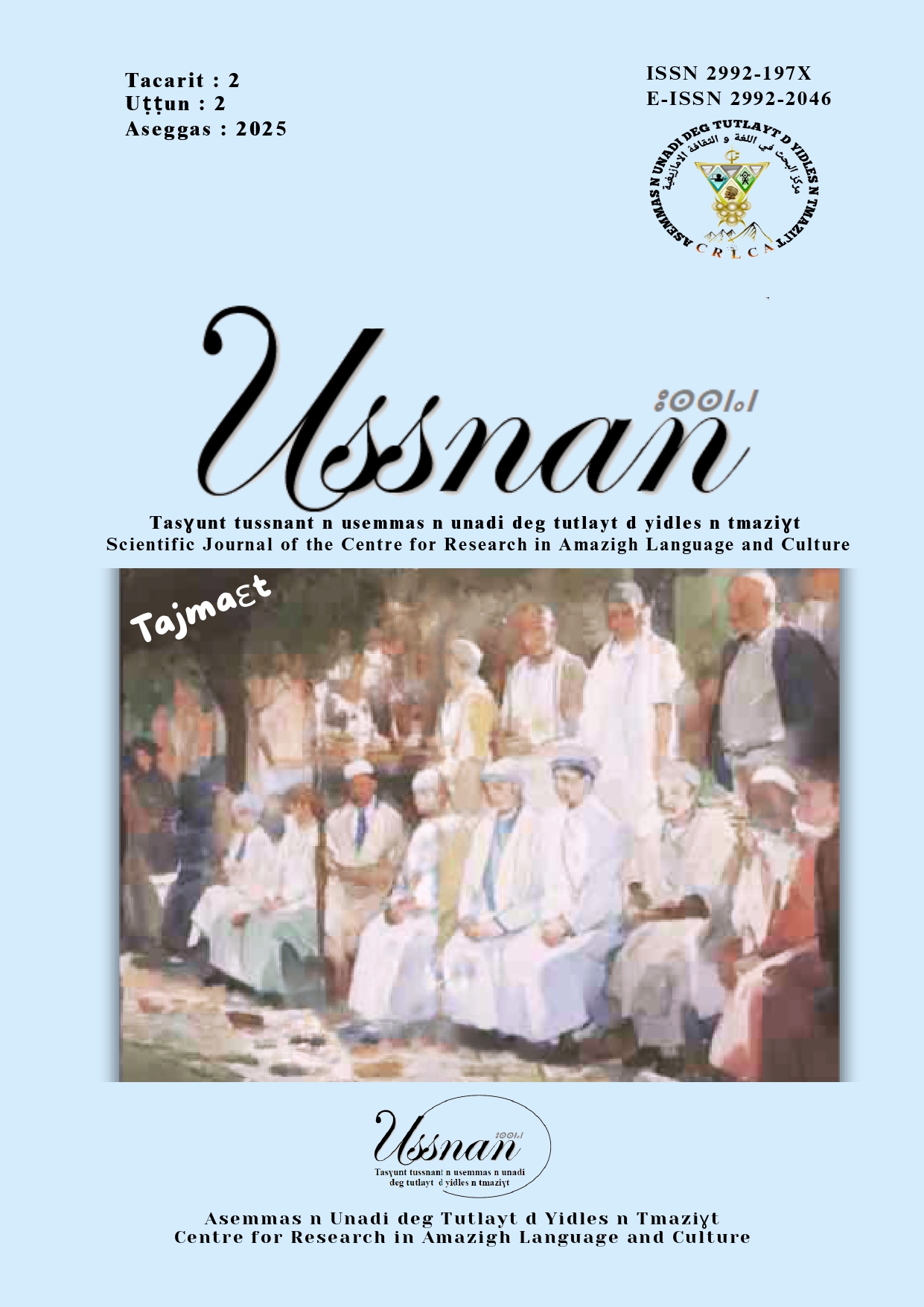 					Afficher Vol. 2 No 02 (2025): Tajmaεt, entre tradition et mutations
				